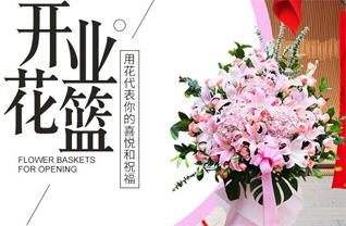 浙江省湖州德清县洛舍镇花篮配送